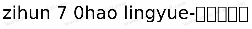 zihun 7 0hao lingyue字体转换